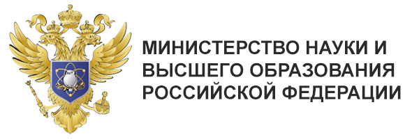 Министерство высшего образования РФ